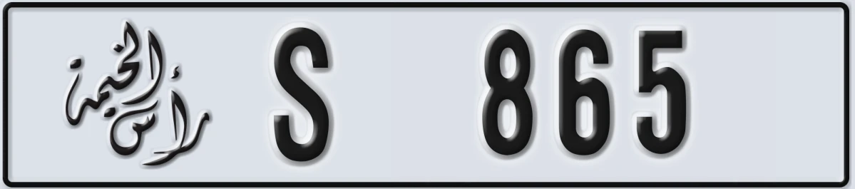 UAE License Plate Ras Al Khaimah S 865