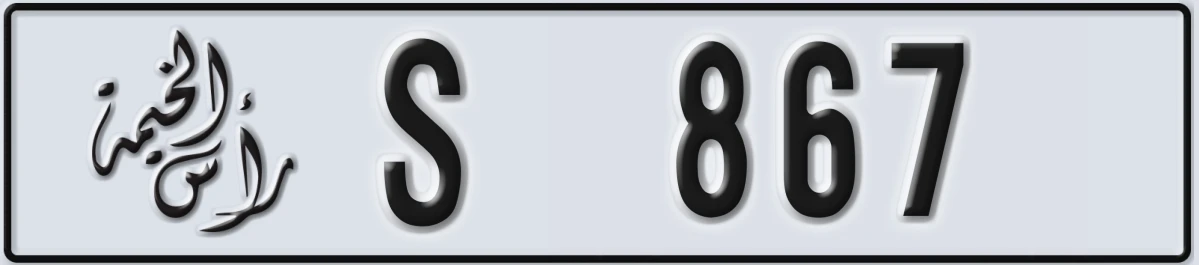 UAE License Plate Ras Al Khaimah S 867