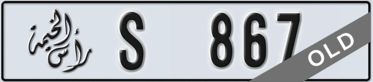 UAE License Plate Ras Al Khaimah S 867