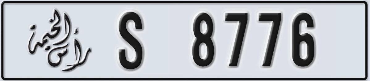 UAE License Plate Ras Al Khaimah S 8776