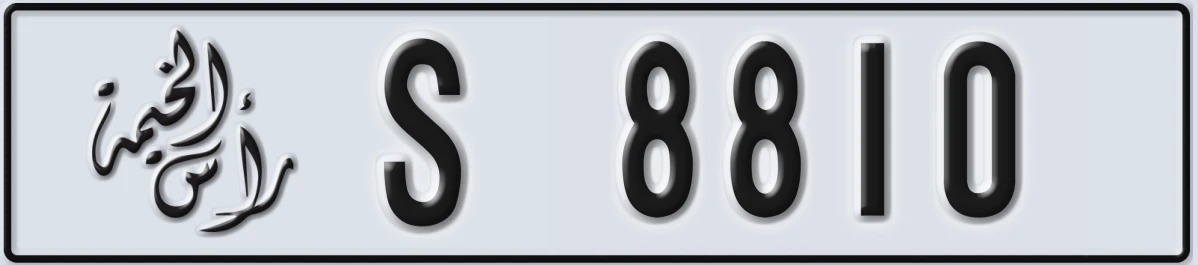 UAE License Plate Ras Al Khaimah S 8810