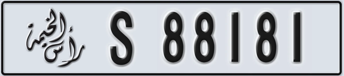 UAE License Plate Ras Al Khaimah S 88181