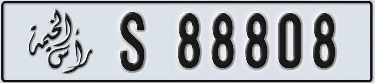 UAE License Plate Ras Al Khaimah S 88808