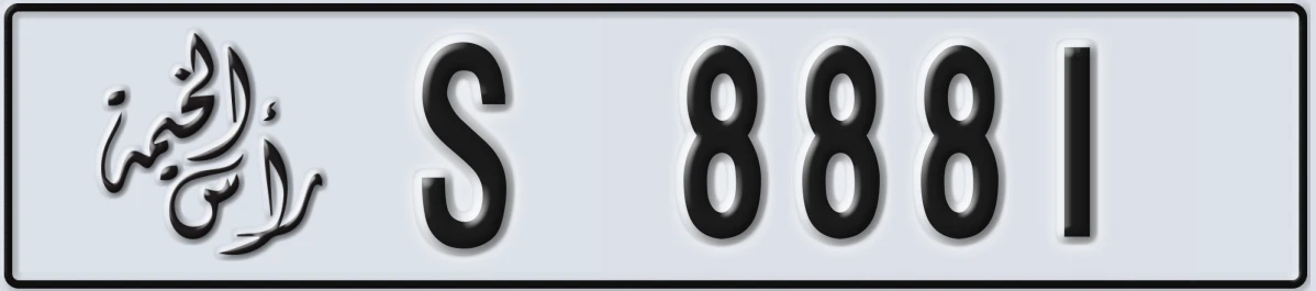 UAE License Plate Ras Al Khaimah S 8881