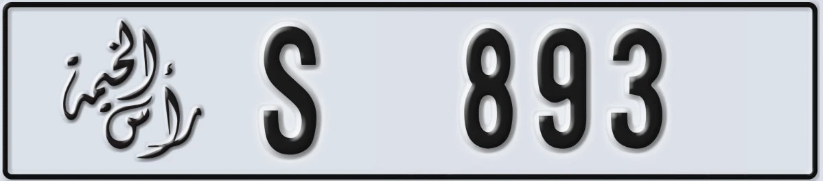 UAE License Plate Ras Al Khaimah S 893