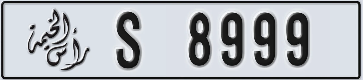 UAE License Plate Ras Al Khaimah S 8999