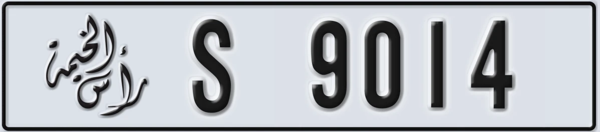 UAE License Plate Ras Al Khaimah S 9014