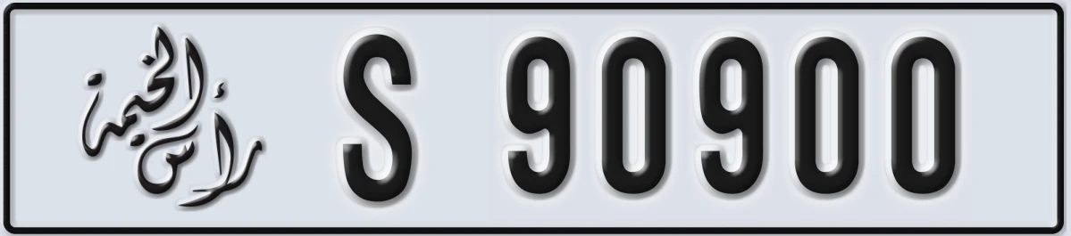 UAE License Plate Ras Al Khaimah S 90900