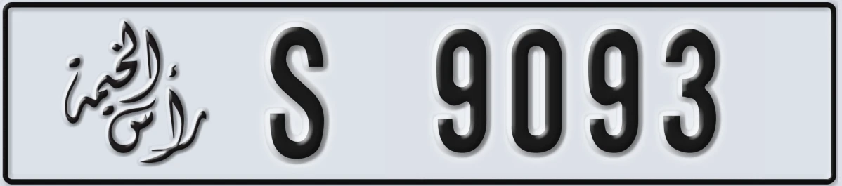 UAE License Plate Ras Al Khaimah S 9093