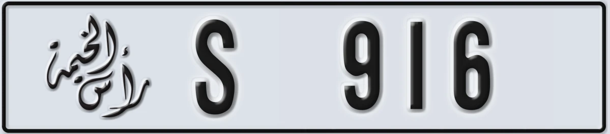 UAE License Plate Ras Al Khaimah S 916