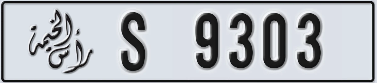 UAE License Plate Ras Al Khaimah S 9303