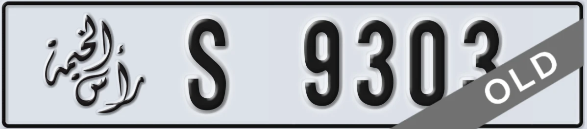 UAE License Plate Ras Al Khaimah S 9303