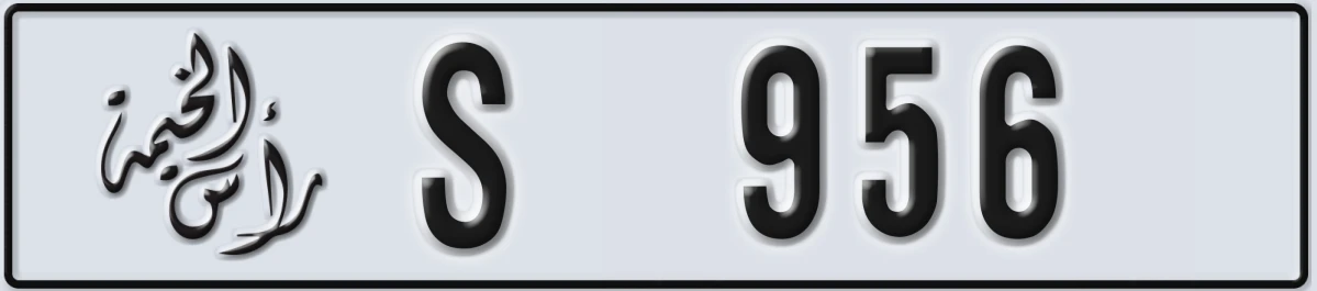 UAE License Plate Ras Al Khaimah S 956