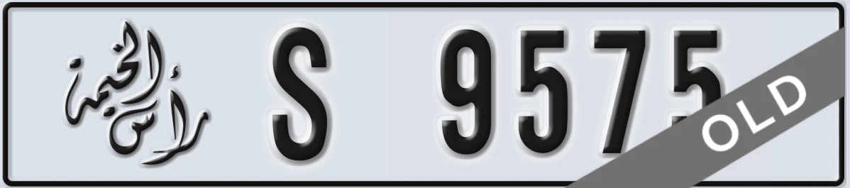 UAE License Plate Ras Al Khaimah S 9575