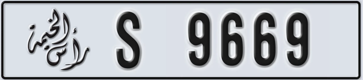 UAE License Plate Ras Al Khaimah S 9669