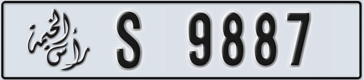 UAE License Plate Ras Al Khaimah S 9887