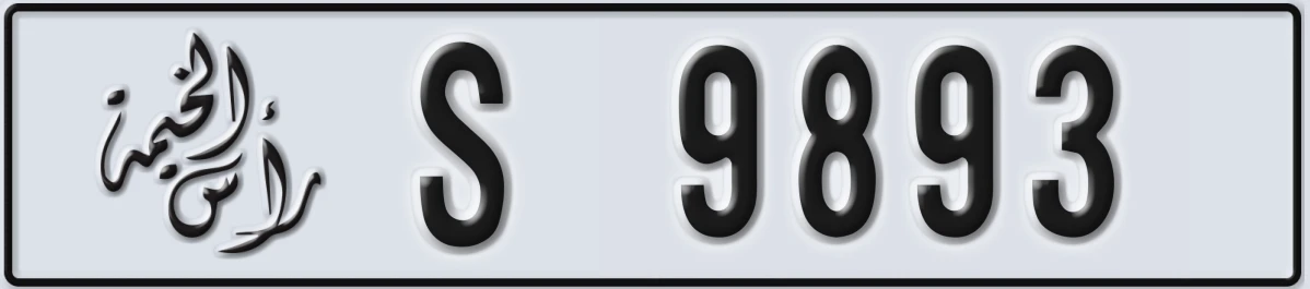 UAE License Plate Ras Al Khaimah S 9893