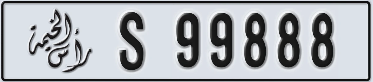 UAE License Plate Ras Al Khaimah S 99888