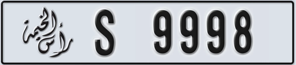 UAE License Plate Ras Al Khaimah S 9998