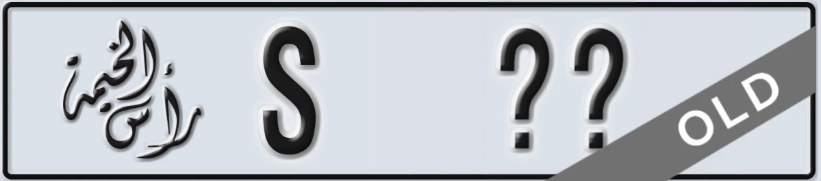 UAE License Plate Ras Al Khaimah S XX