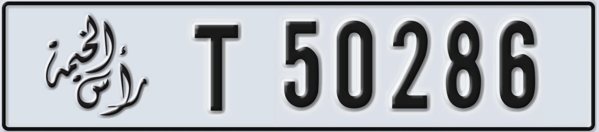 UAE License Plate Ras Al Khaimah T 50286
