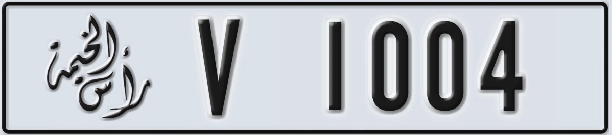 UAE License Plate Ras Al Khaimah V 1004