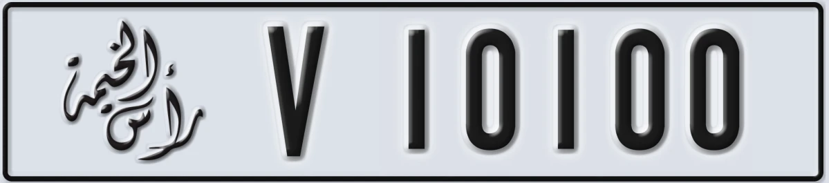 UAE License Plate Ras Al Khaimah V 10100