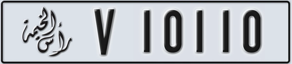 UAE License Plate Ras Al Khaimah V 10110