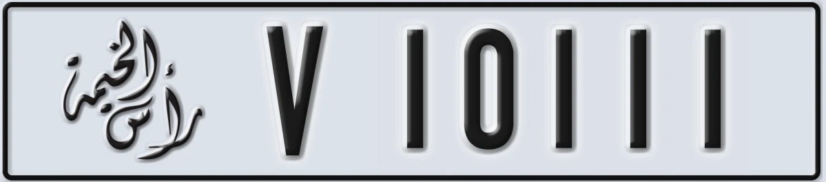 UAE License Plate Ras Al Khaimah V 10111