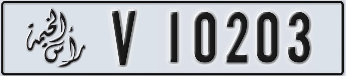 UAE License Plate Ras Al Khaimah V 10203