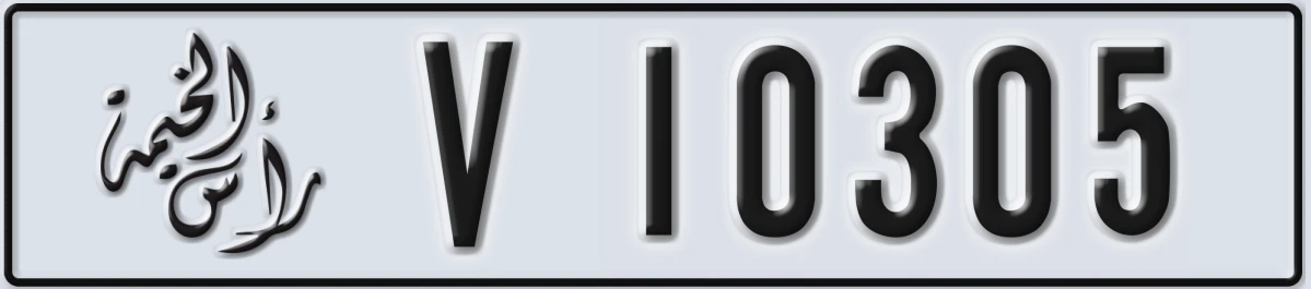 UAE License Plate Ras Al Khaimah V 10305