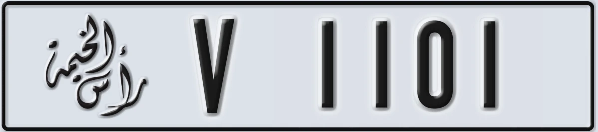 UAE License Plate Ras Al Khaimah V 1101