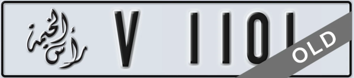 UAE License Plate Ras Al Khaimah V 1101