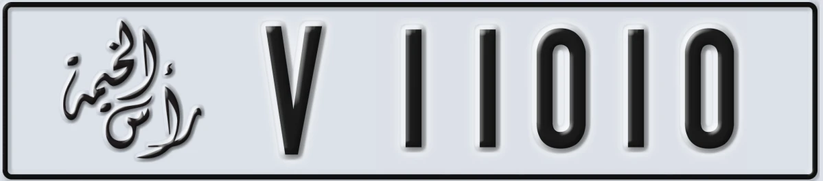 UAE License Plate Ras Al Khaimah V 11010