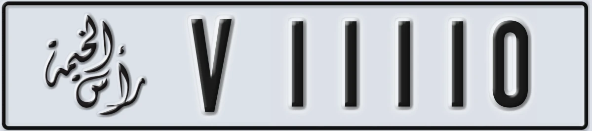 UAE License Plate Ras Al Khaimah V 11110