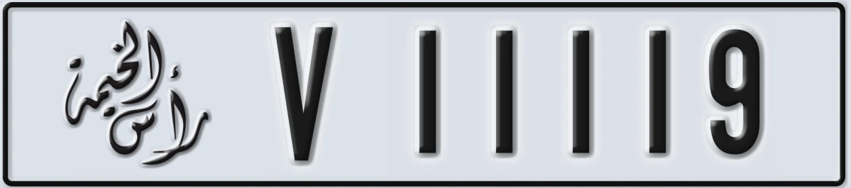 UAE License Plate Ras Al Khaimah V 11119