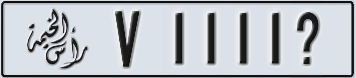 UAE License Plate Ras Al Khaimah V 1111X