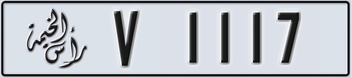 UAE License Plate Ras Al Khaimah V 1117