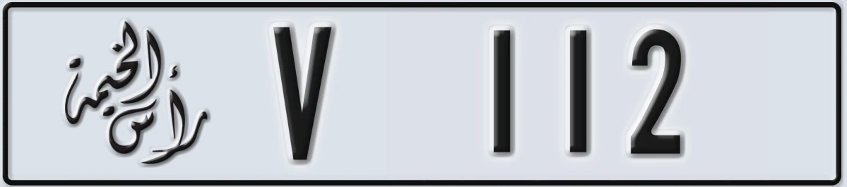 UAE License Plate Ras Al Khaimah V 112