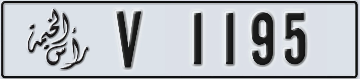 UAE License Plate Ras Al Khaimah V 1195