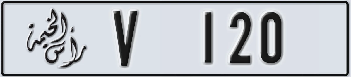 UAE License Plate Ras Al Khaimah V 120