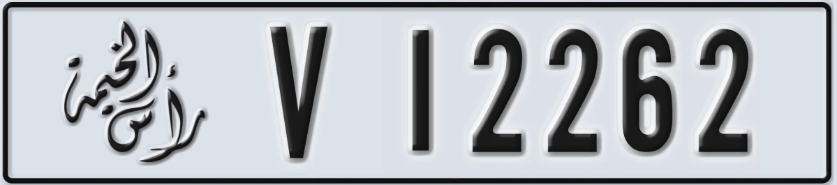 UAE License Plate Ras Al Khaimah V 12262