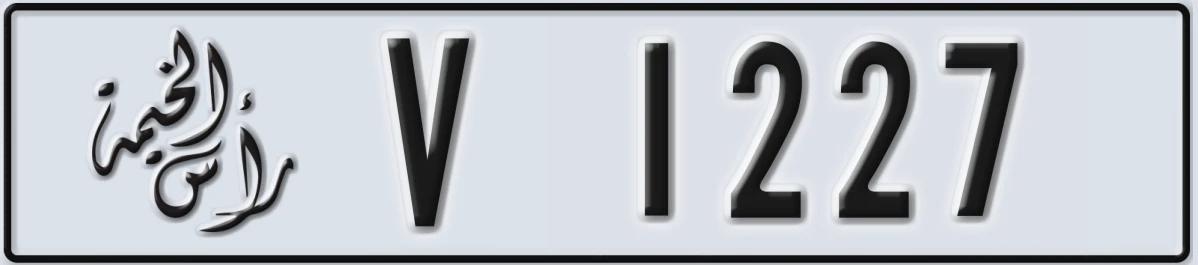 UAE License Plate Ras Al Khaimah V 1227
