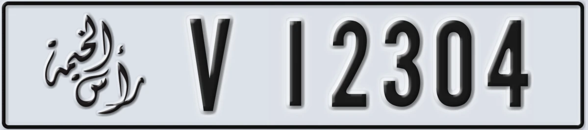 UAE License Plate Ras Al Khaimah V 12304