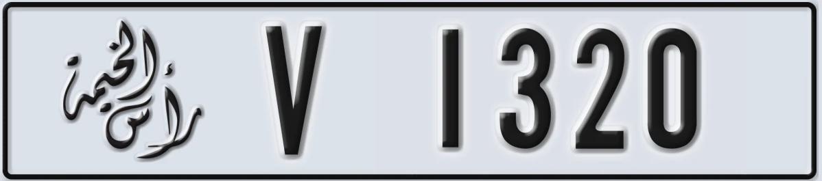 UAE License Plate Ras Al Khaimah V 1320