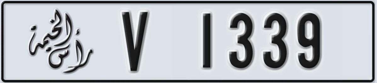 UAE License Plate Ras Al Khaimah V 1339