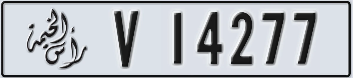 UAE License Plate Ras Al Khaimah V 14277