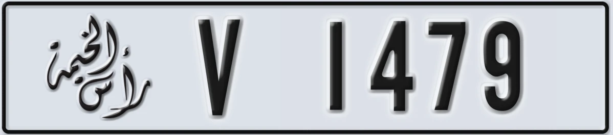UAE License Plate Ras Al Khaimah V 1479