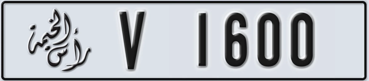 UAE License Plate Ras Al Khaimah V 1600