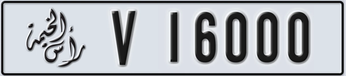 UAE License Plate Ras Al Khaimah V 16000